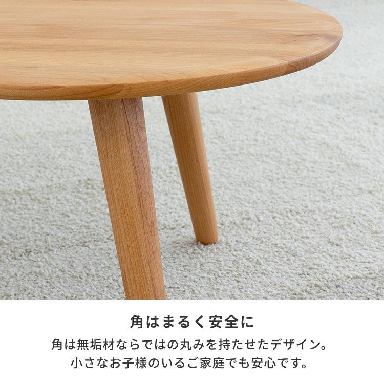 一生紀（ISSEIKI） テーブル ローテーブル センターテーブル リビング