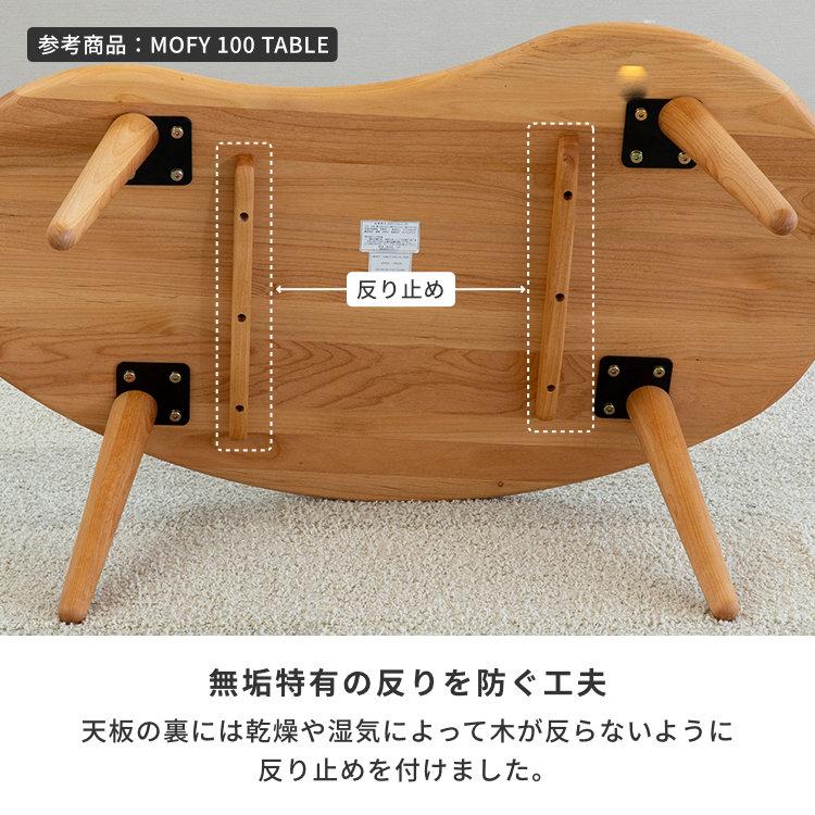 一生紀（ISSEIKI） テーブル ローテーブル センターテーブル 幅120