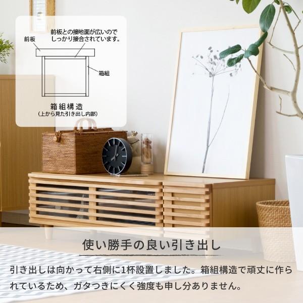 一生紀（ISSEIKI） テレビ台 おしゃれ 北欧 ローボード 120 木製