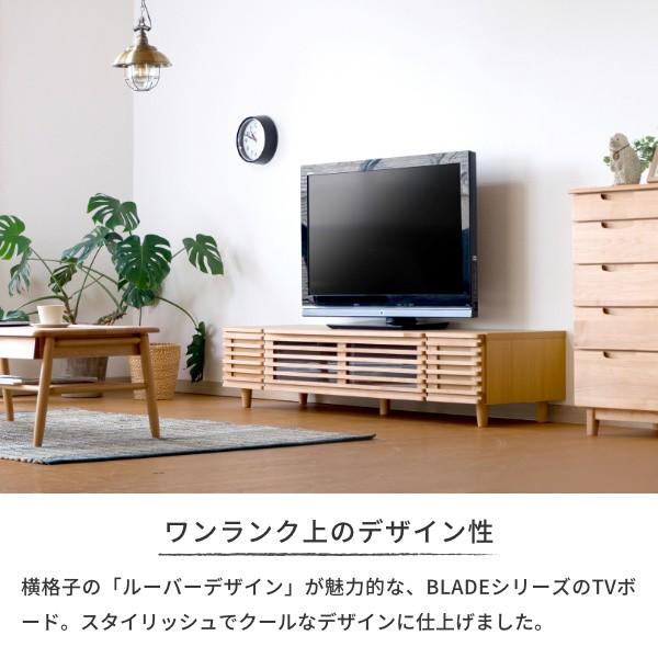 一生紀（ISSEIKI） テレビ台 おしゃれ 北欧 ローボード 150 木製