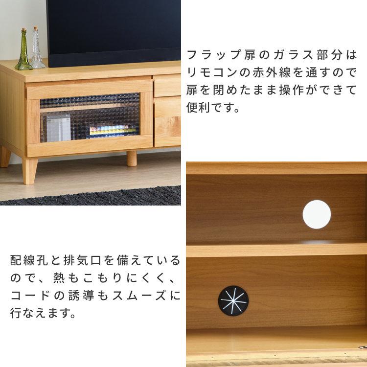 一生紀（ISSEIKI） テレビ台 テレビボード ローボード TVボード TV台