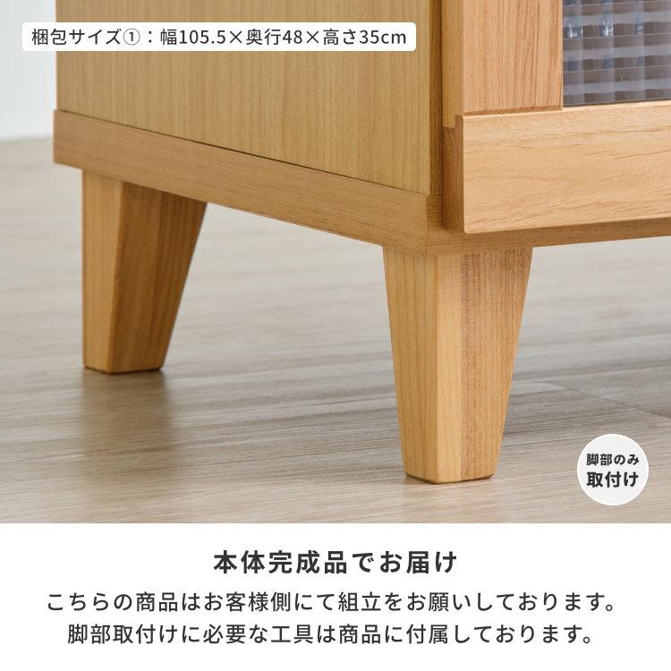 一生紀（ISSEIKI） テレビ台 おしゃれ 北欧 ローボード 100 木製