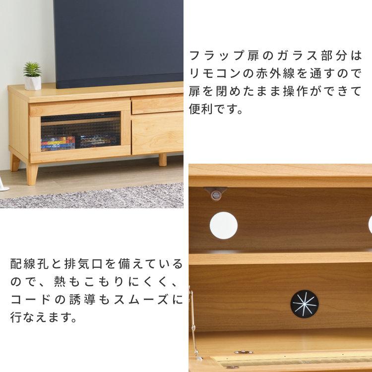 一生紀（ISSEIKI） テレビ台 おしゃれ 北欧 ローボード 150 木製