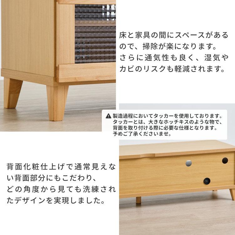 一生紀 テレビ台 おしゃれ 北欧 ローボード 150 木製 アルダー