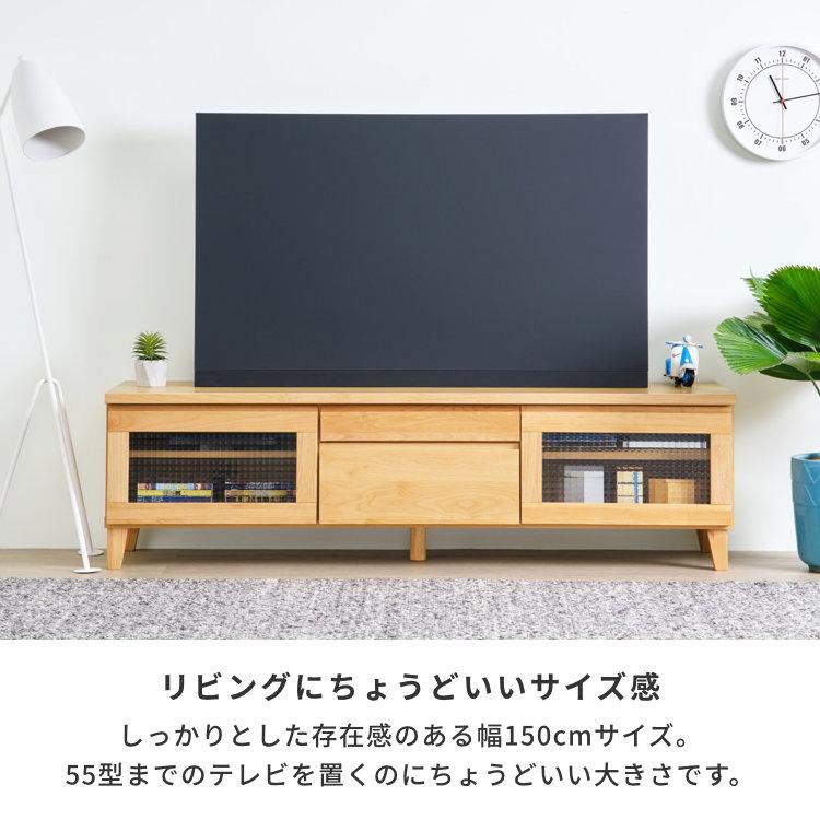 一生紀 テレビ台 おしゃれ 北欧 ローボード 150 木製 アルダー