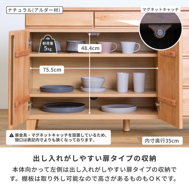 一生紀（ISSEIKI） リビングボード リビング収納 収納家具 サイド
