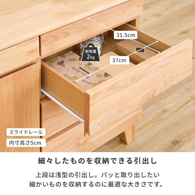 一生紀（ISSEIKI） サイドボード リビング おしゃれ 北欧 幅140