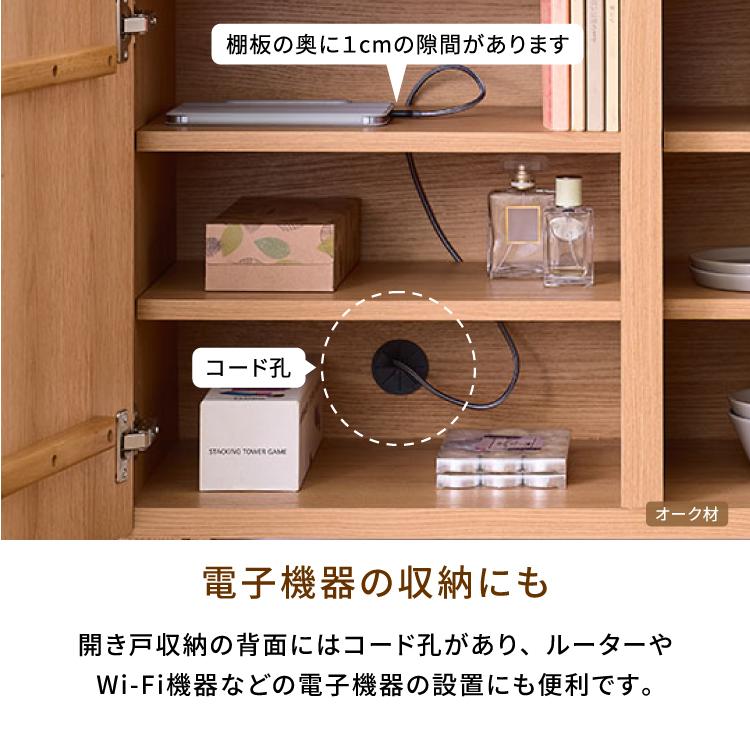 一生紀（ISSEIKI） リビングボード リビング収納 収納家具 サイド
