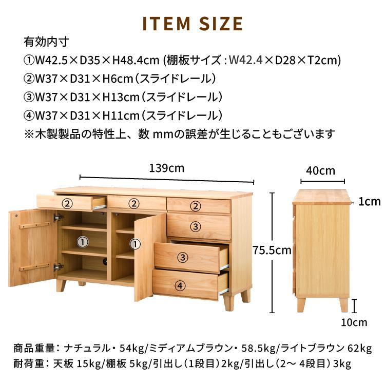 一生紀（ISSEIKI） リビングボード リビング収納 収納家具 サイド