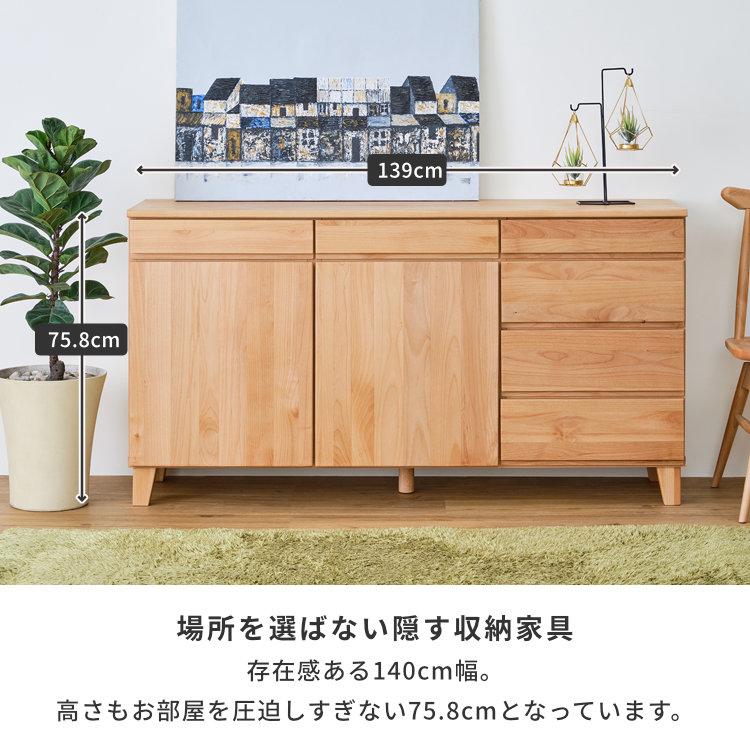 ISSEIKI 一生紀　天然木　収納　サイドボード 北欧風　横幅140 奥行46 ISSEIKI 一生紀天然木収納サイドボード 北欧風横幅140 奥行46