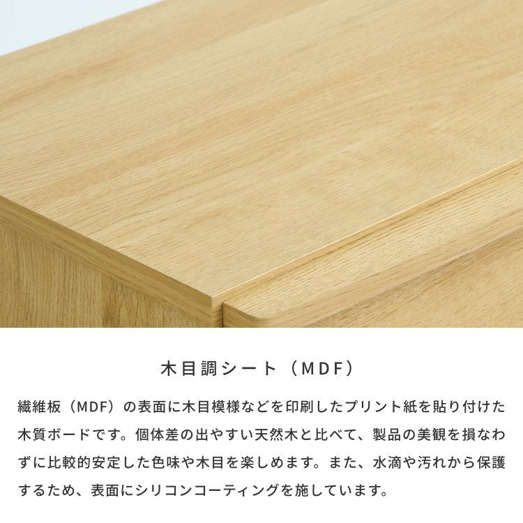 一生紀（ISSEIKI） 【アウトレット】ハイチェスト 幅80 木製 おしゃれ
