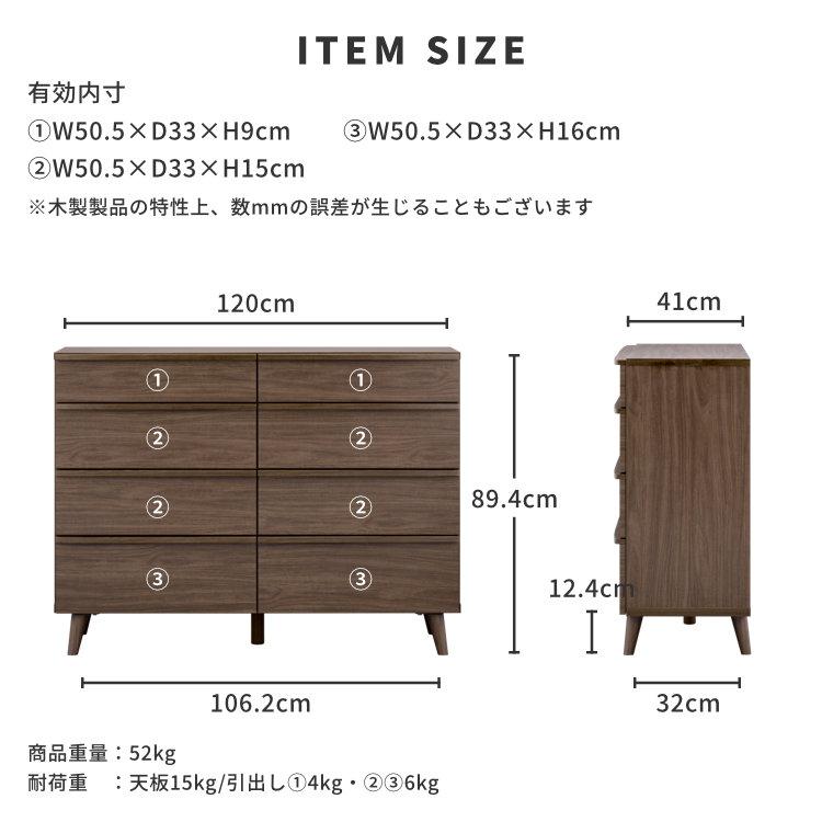 一生紀（ISSEIKI） チェスト ローチェスト 4段 幅120cm スリム