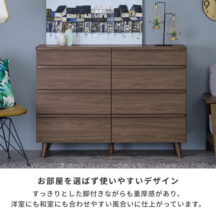 一生紀（ISSEIKI） チェスト ローチェスト 4段 幅120cm スリム