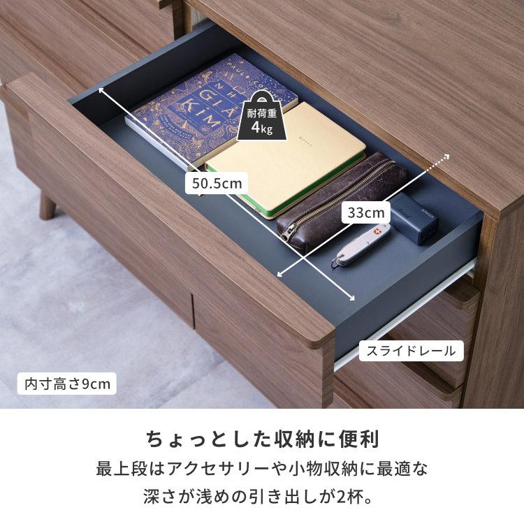 一生紀（ISSEIKI） チェスト ローチェスト 4段 幅120cm スリム