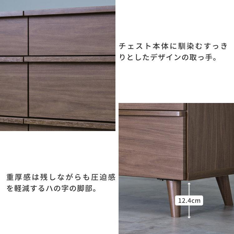一生紀（ISSEIKI） チェスト ローチェスト 4段 幅120cm スリム