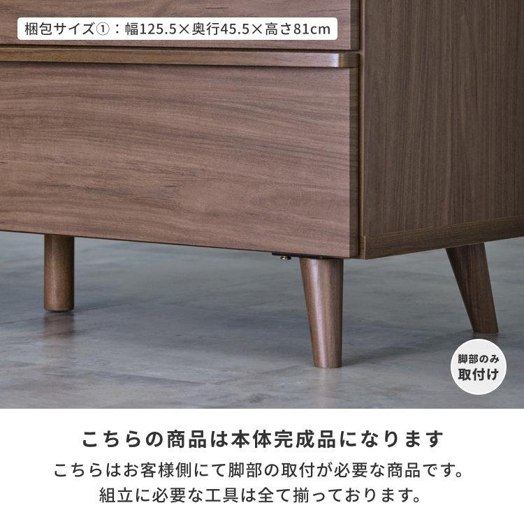 一生紀（ISSEIKI） チェスト ローチェスト 4段 幅120cm スリム