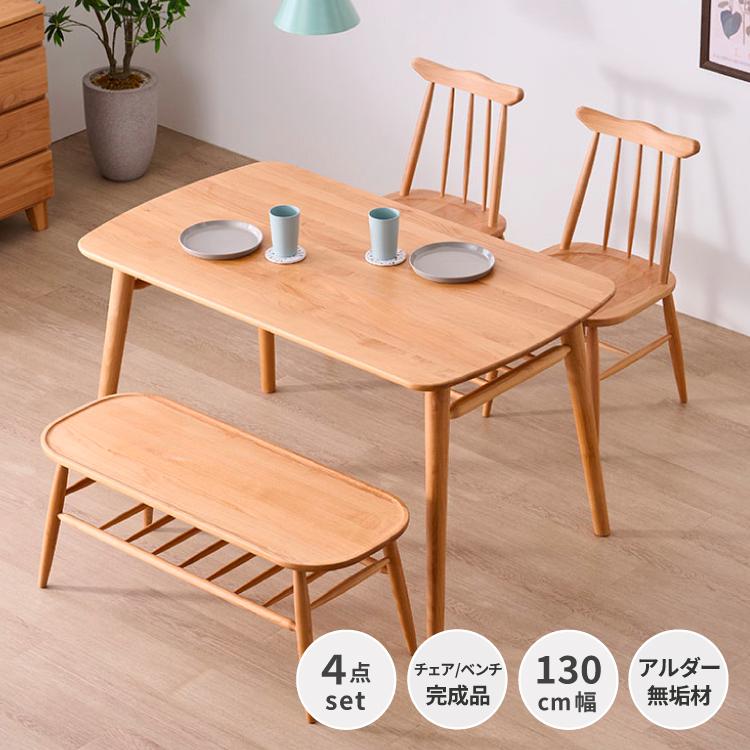 一生紀（ISSEIKI） ダイニングセット 4点 ベンチ テーブル 椅子 ノルン