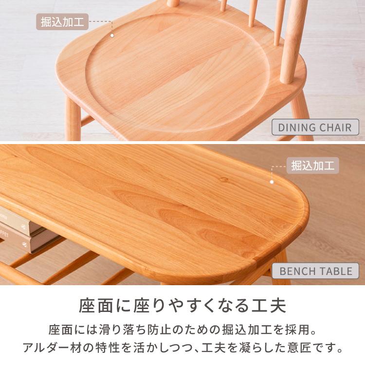 一生紀（ISSEIKI） ダイニングテーブルセット ダイニングセット