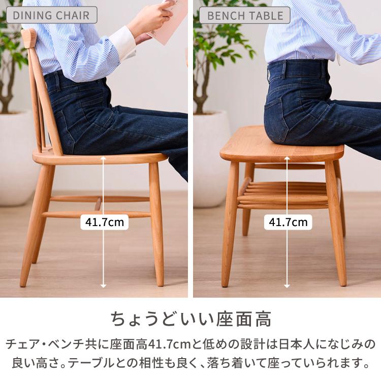 一生紀（ISSEIKI） ダイニングテーブルセット ダイニングセット