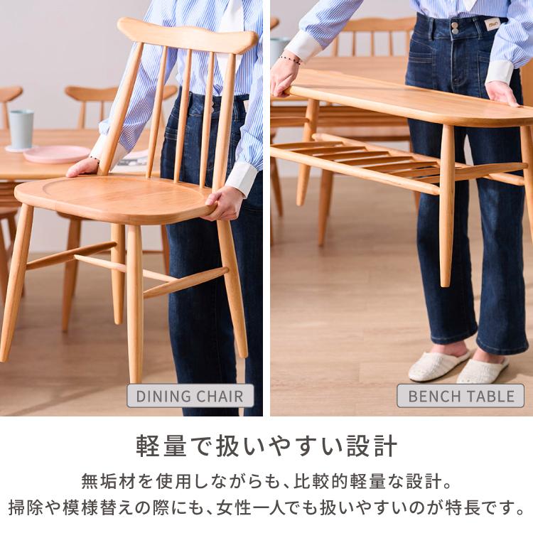 一生紀（ISSEIKI） ダイニングテーブルセット ダイニングセット
