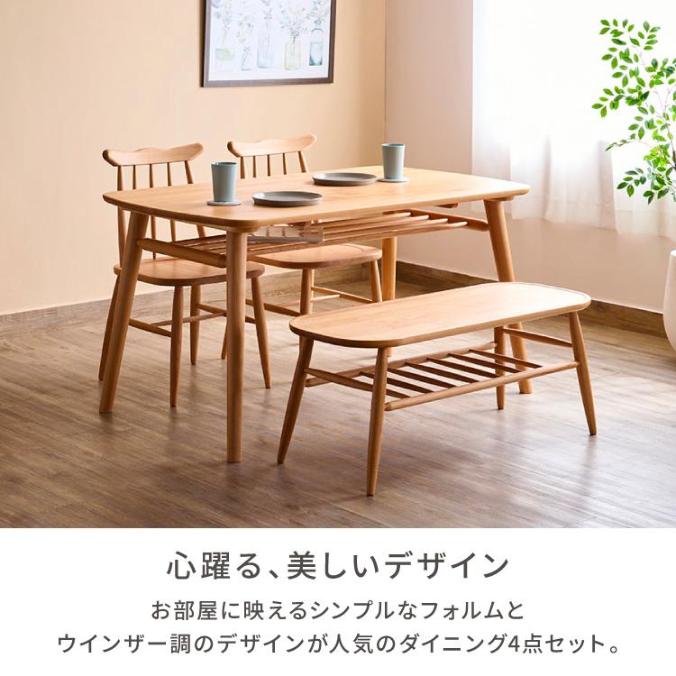 一生紀（ISSEIKI） ダイニングテーブルセット ダイニングセット