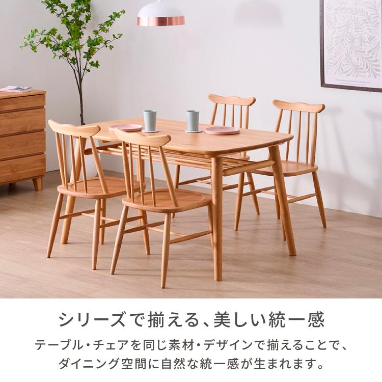 一生紀（ISSEIKI） ダイニングテーブルセット ダイニングセット 食卓
