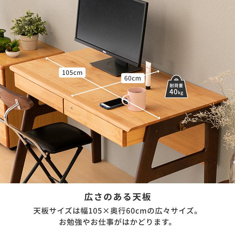 学習机　①　常晴　天然木　北欧　引き出し付き　机　テーブル 一生紀（ISSEIKI） 学習デスク 学習机 勉強机 机 書斎机 pcデスク