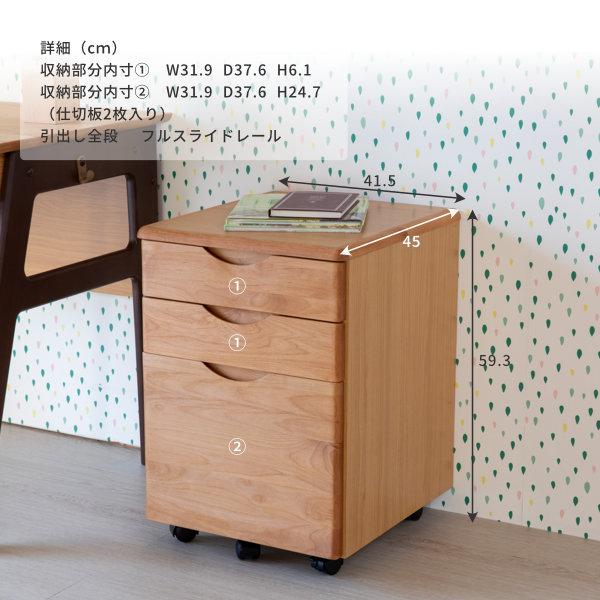 一生紀（ISSEIKI） ワゴン デスクワゴン サイドワゴン サイドチェスト