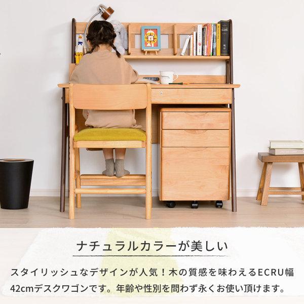 一生紀（ISSEIKI） ワゴン デスクワゴン サイドワゴン サイドチェスト