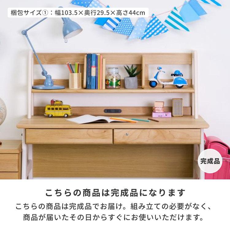 一生紀（ISSEIKI） エクリュ専用上棚 上棚 卓上 本棚 棚 ラック 卓上