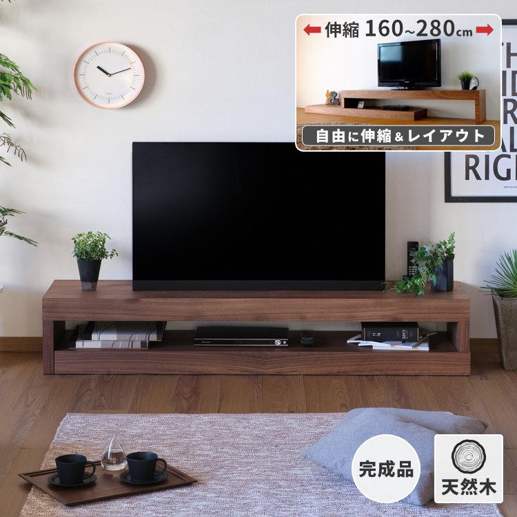 一生紀 幅160 テレビ台 テレビボード 完成品 ローボード パイル 一生紀 幅160 テレビ台 テレビボード 完成品 ローボード パイル