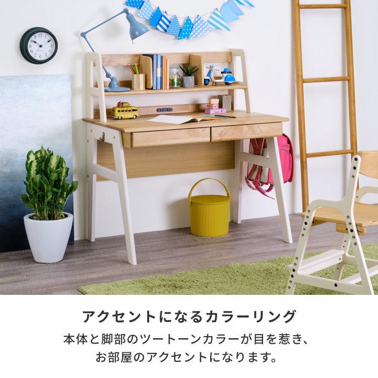 一生紀（ISSEIKI） 学習机 幅105 学習デスク PCデスク 本棚 2点セット 
