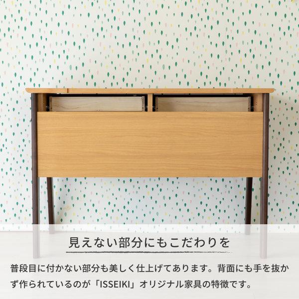 一生紀（ISSEIKI） 学習机 学習デスク 2点セット セット デスク 机