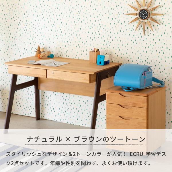 一生紀（ISSEIKI） 学習机 学習デスク 2点セット セット デスク 机