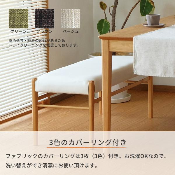 一生紀（ISSEIKI） ダイニング3点セット 4人掛けセット ダイニング