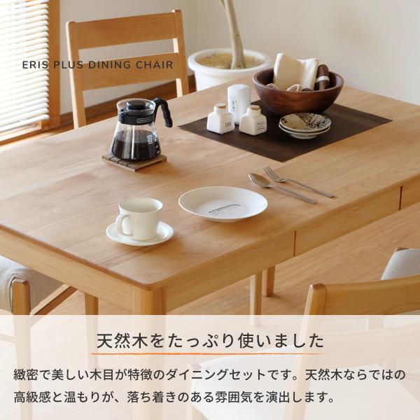 一生紀（ISSEIKI） ダイニング3点セット 4人掛けセット ダイニング
