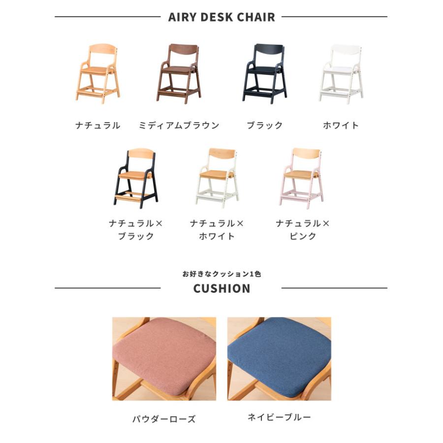 一生紀（ISSEIKI） カバー付き学習チェア クッションセット 学習椅子