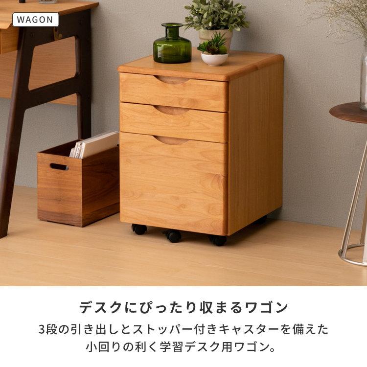 一生紀（ISSEIKI） 学習机 シンプル おしゃれ 木製 3点 セット