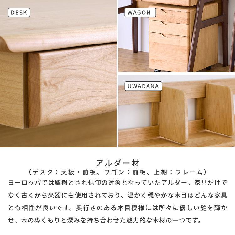 一生紀（ISSEIKI） 学習机 シンプル おしゃれ 木製 3点 セット