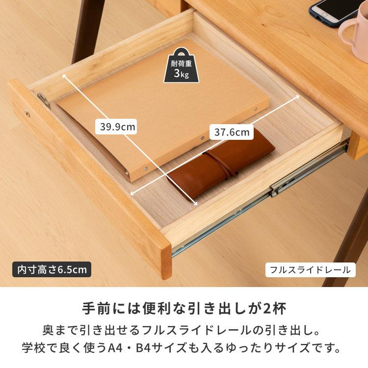 ①ナチュラル木製学習机②引き出3段　④デスクライト付き③本棚 一生紀（ISSEIKI） 学習机 シンプル おしゃれ 木製 3点 セット