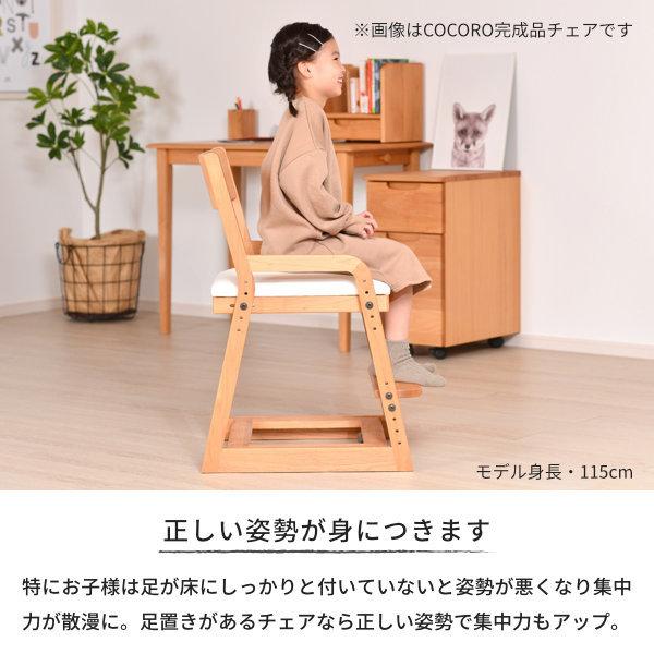 学習チェア 子供用 学習椅子 ISSEIKI COCORO-4
