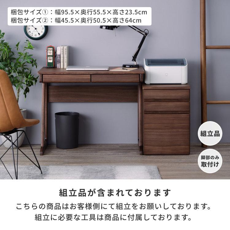一生紀（ISSEIKI） 学習机 シンプル 学習デスク 幅90 中学生 勉強机