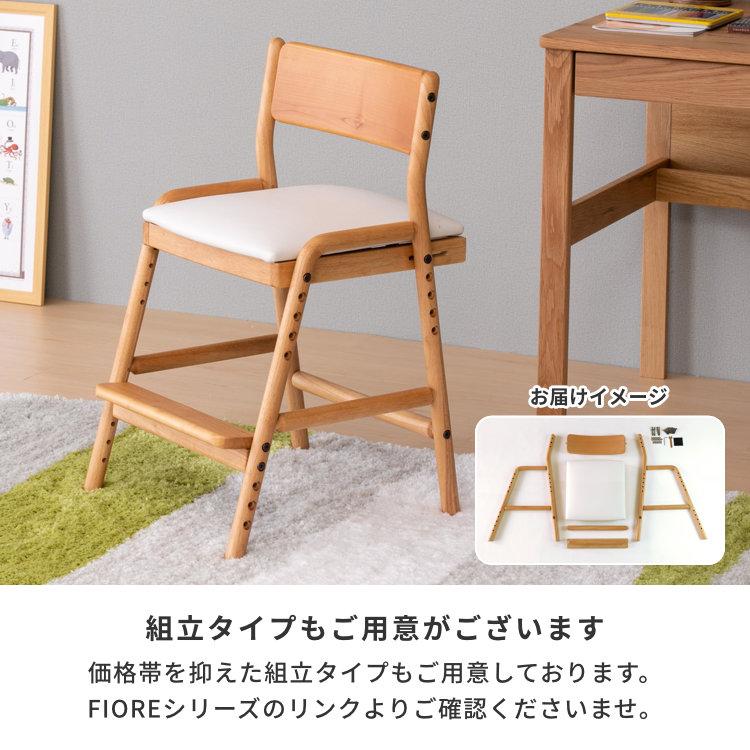 学習椅子 学習イス 学習いす 学習チェア フィオーレ ISSEIKIの画像