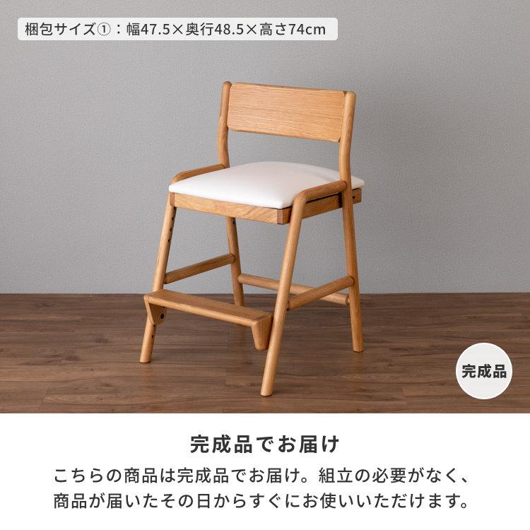 学習椅子 学習イス 学習いす 学習チェア フィオーレ ISSEIKIの画像