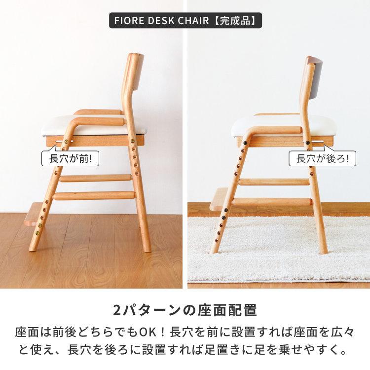 一生紀（ISSEIKI） 学習チェア 木製 高さ調節 おしゃれ リビング学習