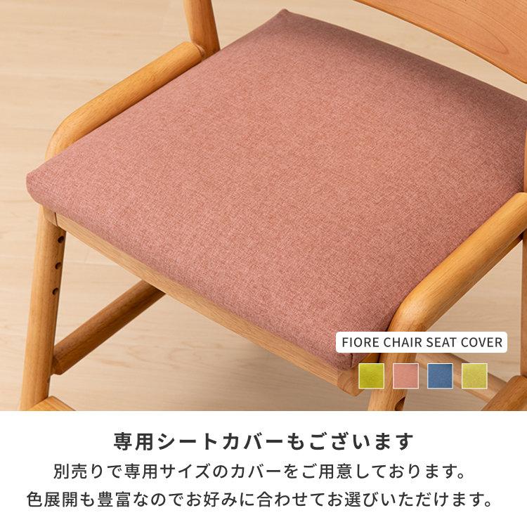 一生紀（ISSEIKI） 学習チェア 木製 高さ調節 おしゃれ リビング学習