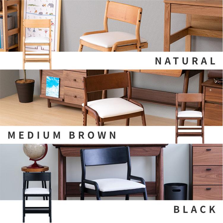 一生紀（ISSEIKI） 学習チェア 木製 高さ調節 おしゃれ リビング学習