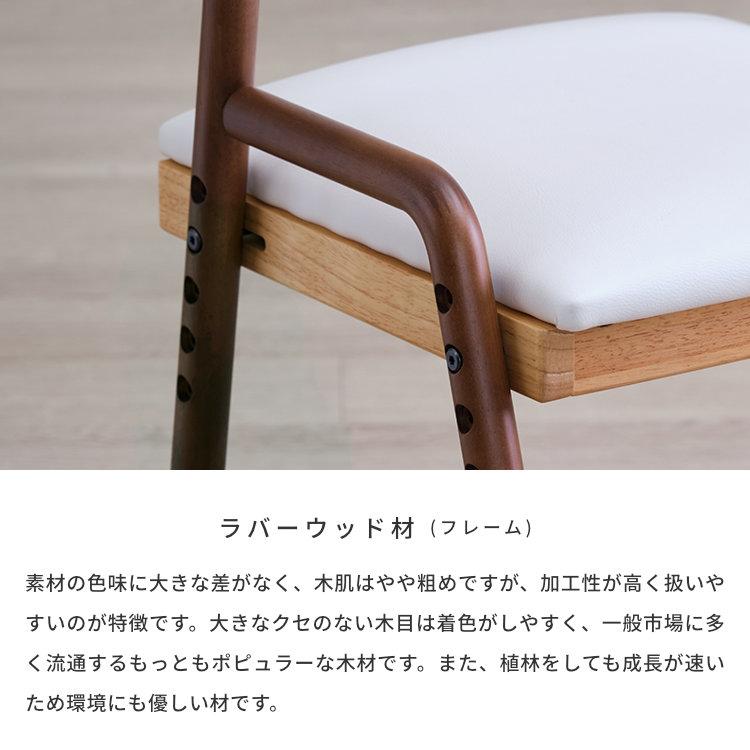 一生紀（ISSEIKI） 学習チェア 木製 高さ調節 おしゃれ リビング学習