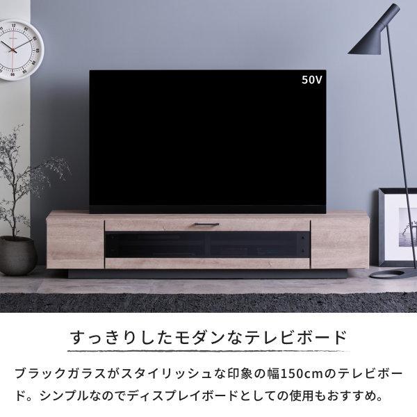 一生紀（ISSEIKI） テレビ台 テレビボード 幅150 TV台 スパイス 【6/5