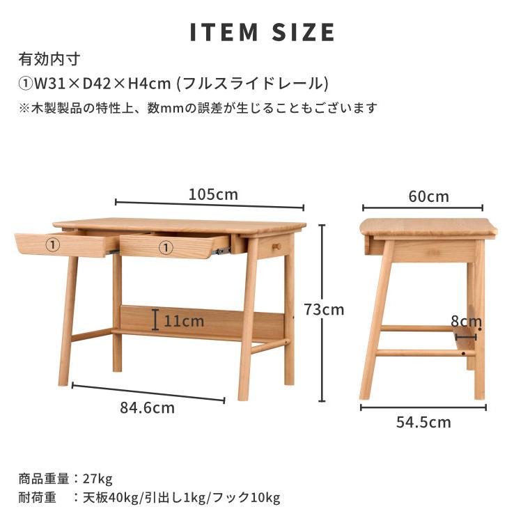一生紀（ISSEIKI） 学習デスク 幅105 学習机学習 デスク 無垢 コーリナ